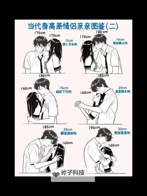 男生和女生一起差差差在线看,体验甜蜜互动新潮流图1