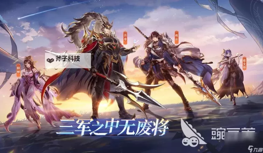 好玩的三国游戏大全 有哪些好玩的三国游戏图1