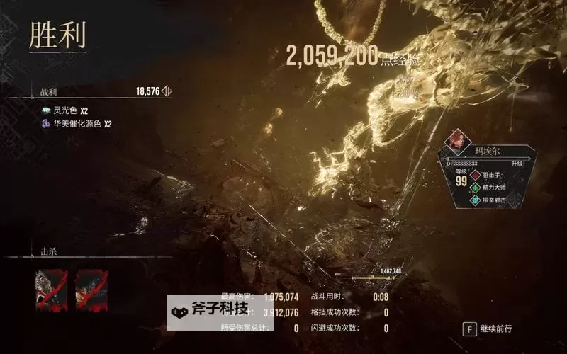 《光与影33号远征队》刷头精海岸探索攻略 刷头精海岸全收集指南图1