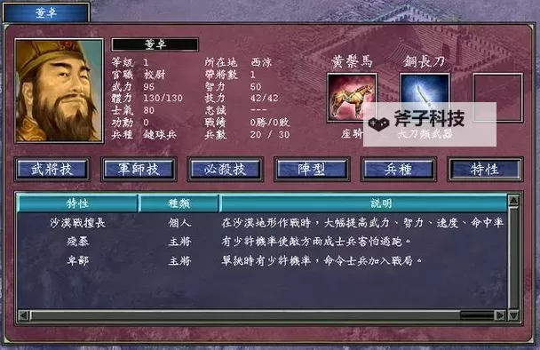 三国群英传-争霸怎么双开 三国群英传-争霸双开挂机软件推荐图1