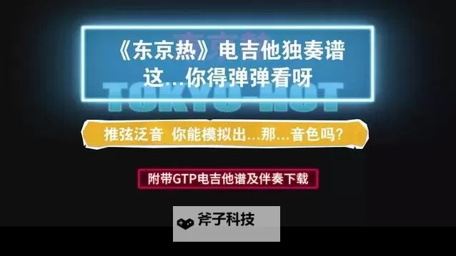 探索激情魅力:加勒比在线东京热带你畅享极致体验图1