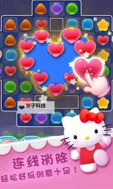 凯蒂环球之旅电脑版下载 怎么下载凯蒂环球之旅电脑版模拟器图2