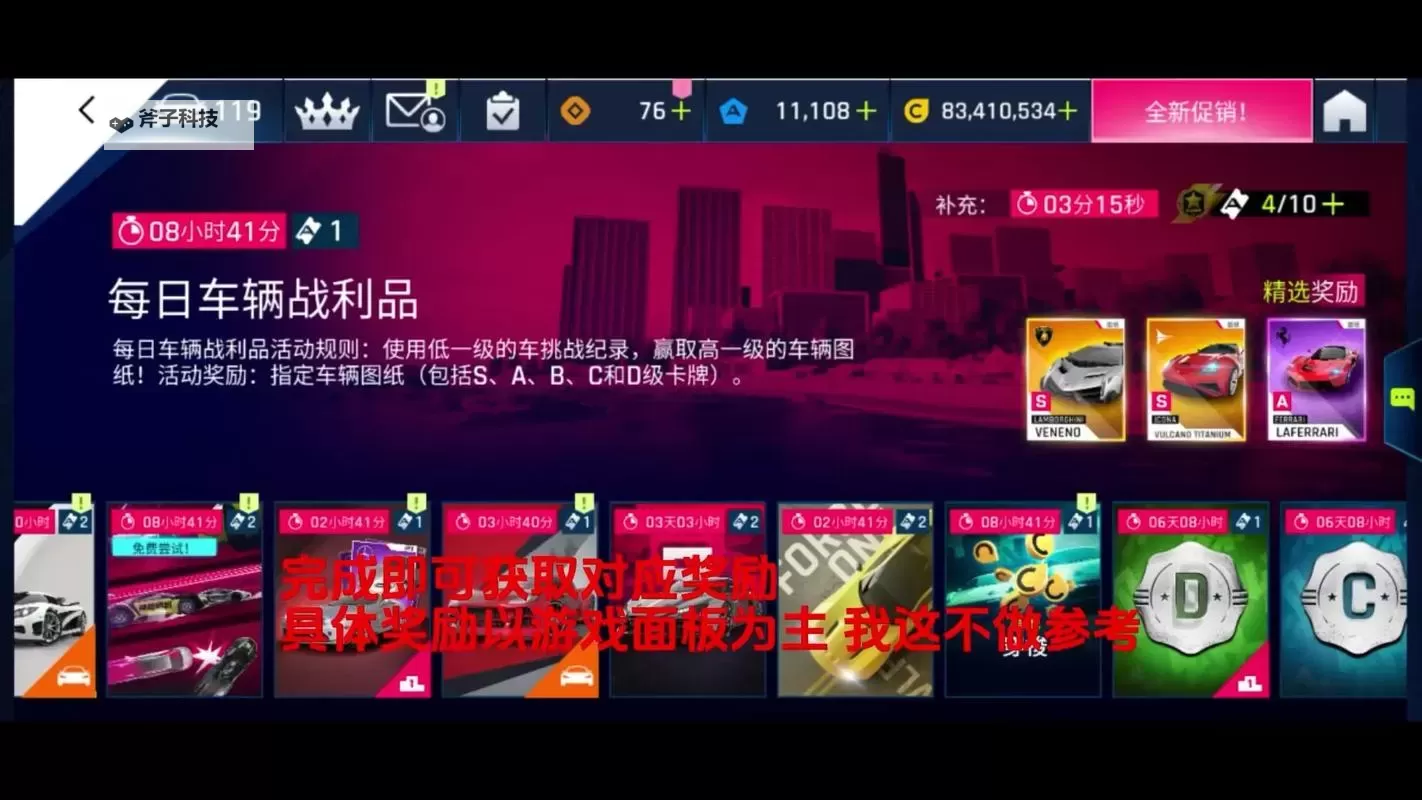 《狂野飙车9》操作指南：控氮玩法技巧攻略！图2