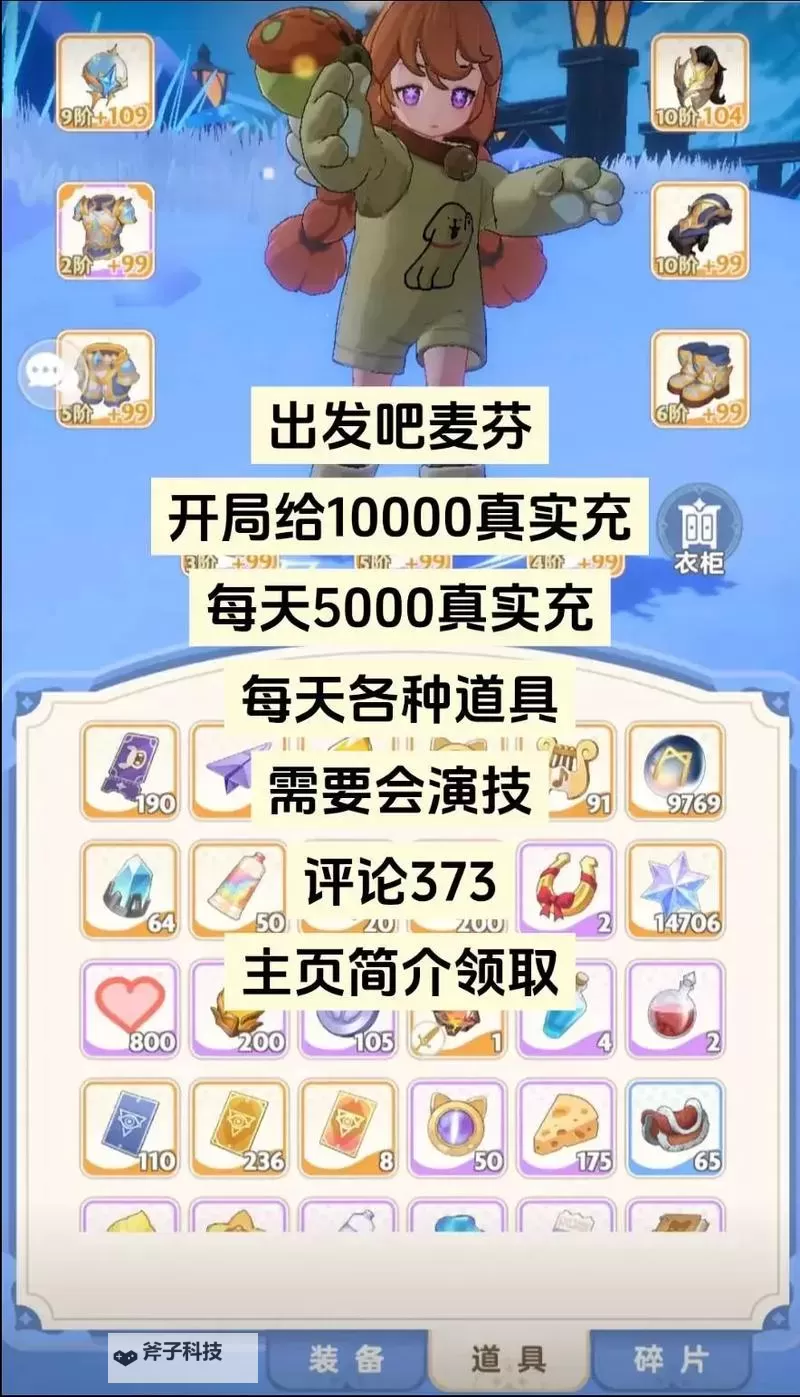 《出发吧麦芬》旧国之王的野心通关攻略图1