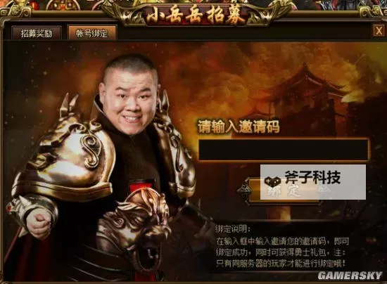 《热血战歌》翅膀一阶升二阶需要多少羽毛图1