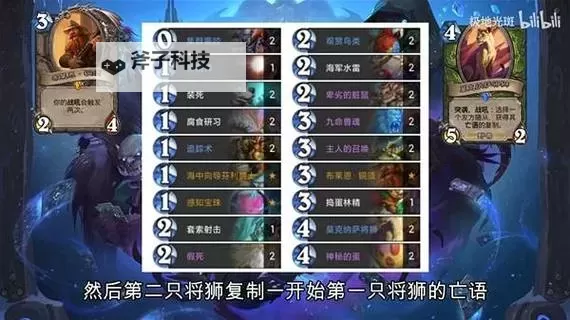 《炉石传说》国服超生猎卡组推荐图1