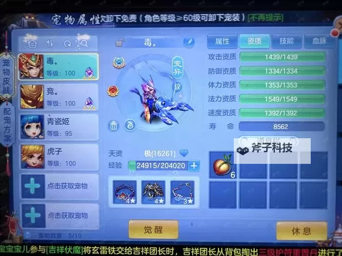 有没有战国幻武双开软件推荐 深度解答如何双开战国幻武图1