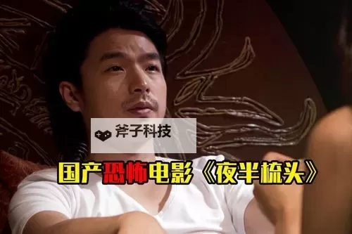 免费在线观看精品视频三区:最全高质量视频在线观看平台推荐图1