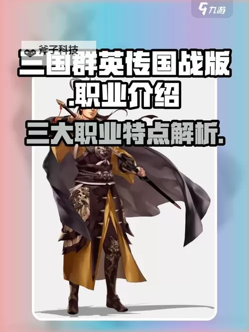 《三国群英传国战版》主打玩法简介 《三国群英传国战版》「万人国战」系统详解图2