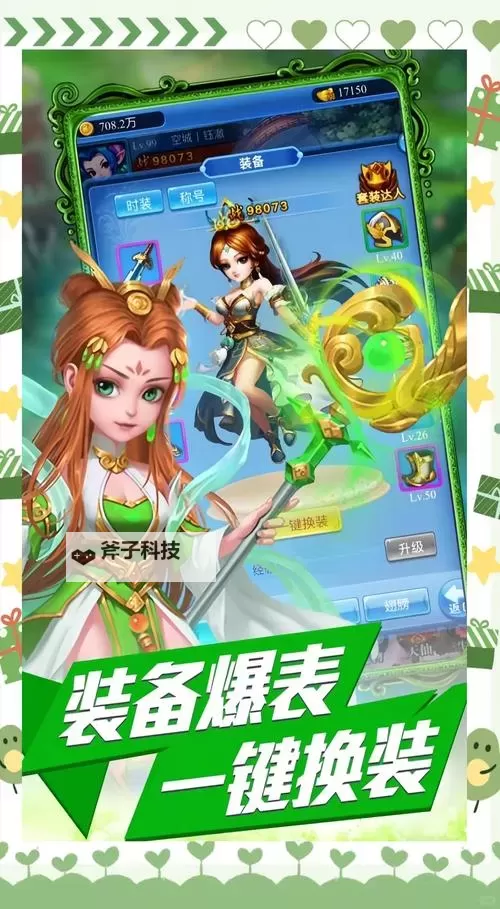 萌西游电脑版下载 萌西游电脑版安卓模拟器推荐图2