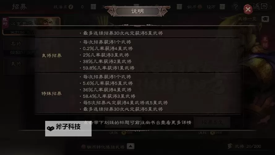 《三国志13》模组编号 模组修改方法及全模组编号一览图1
