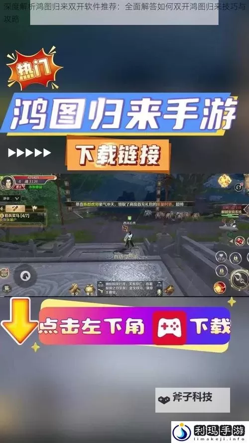 有没有危机逃脱双开软件推荐 深度解答如何双开危机逃脱图1