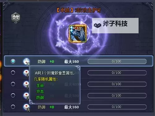 魔晶幻想电脑版下载 魔晶幻想模拟器哪个好？图2