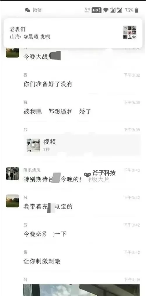 张津瑜与吕总第二段交流被曝光引发热议图1