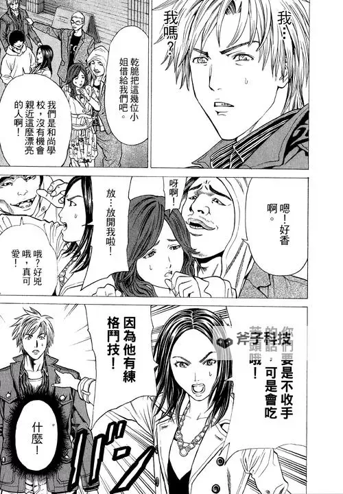 探索ACG汉化漫画网漫画工厂:打造高质量汉化漫画的幕后秘密图1