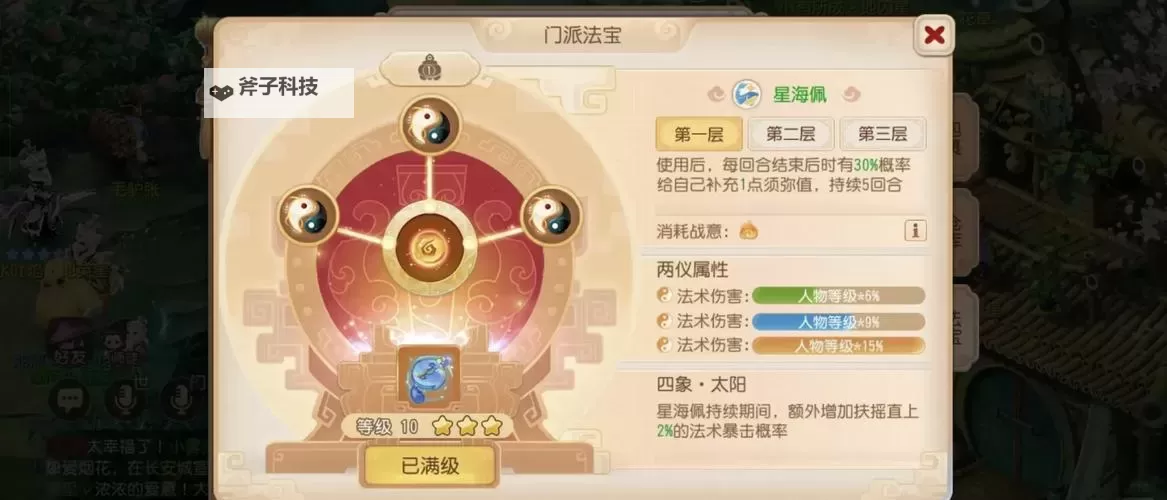 《梦幻唐朝》新手攻略  萌新玩家快速上手开荒技巧攻略图1