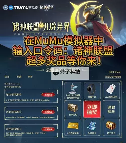 天际征服电脑版 电脑玩天际征服模拟器下载、安装攻略教程图1