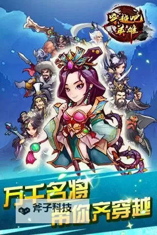 怎么双开穿越吧英雄? 穿越吧英雄双开挂机图文全攻略图1