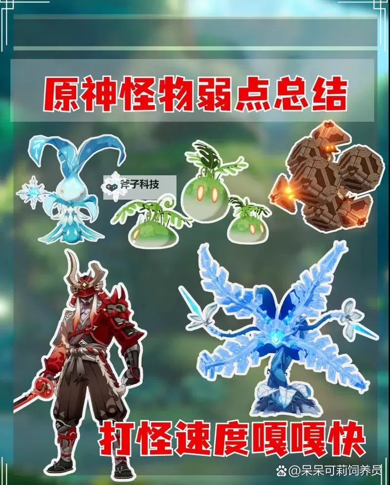 《仁王》全怪物弱点总结及打法思路图2