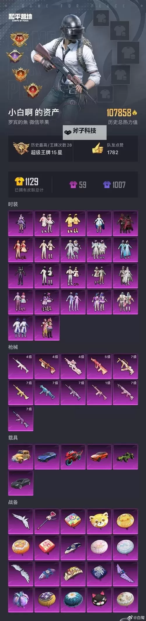 《射雕》手游公测礼包兑换码获取方法图1