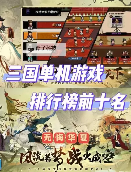 《三国群英传国战版》主打玩法简介 《三国群英传国战版》「万人国战」系统详解图1