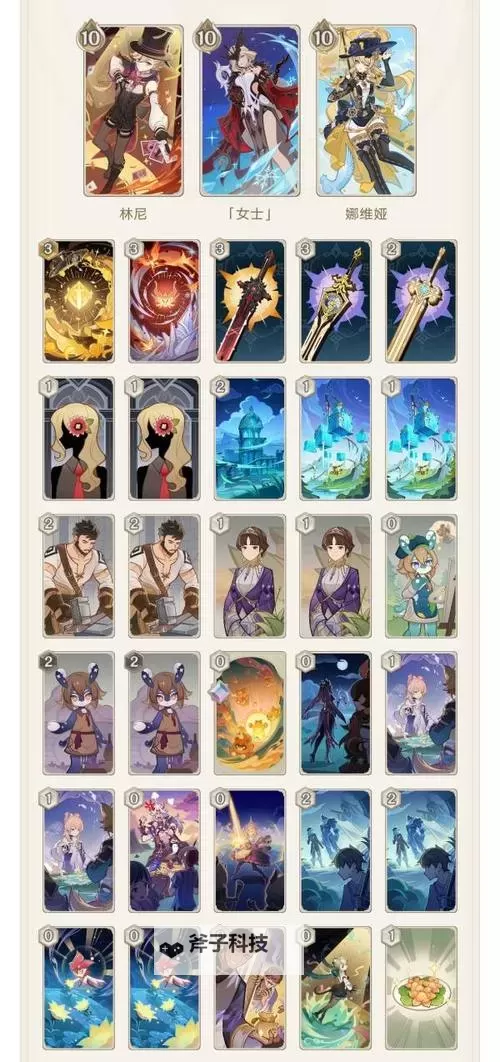 《原神》七圣召唤公子感电卡组分享图1