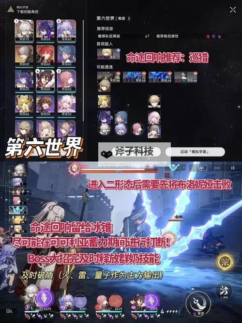 《崩坏星穹铁道》模拟宇宙双倍掉落刷取推荐 模拟宇宙双倍掉落刷什么好图2