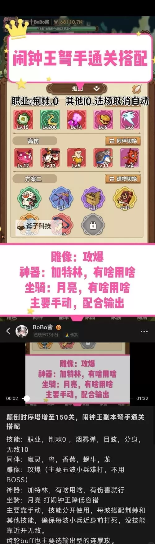 《斗笠江湖》职业攻略:弩手职业打法、攻略、技能详解!图1