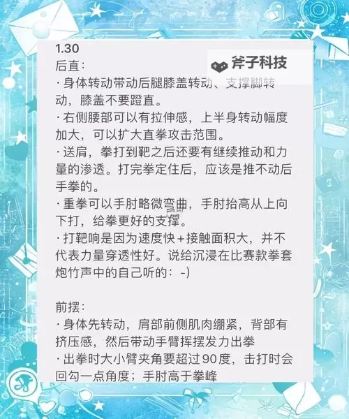 《武功来了》新手攻略:萌新玩家养成发育技巧思路!图1
