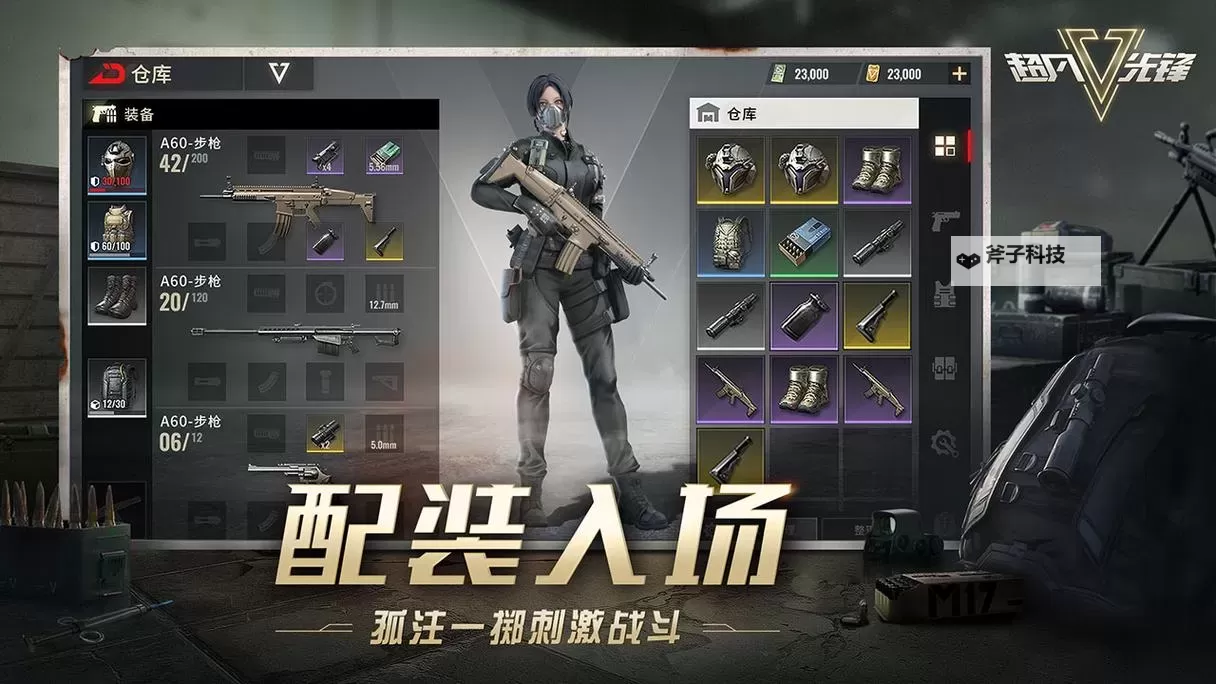 超凡之路电脑版下载 推荐好用的超凡之路电脑版模拟器下载图1