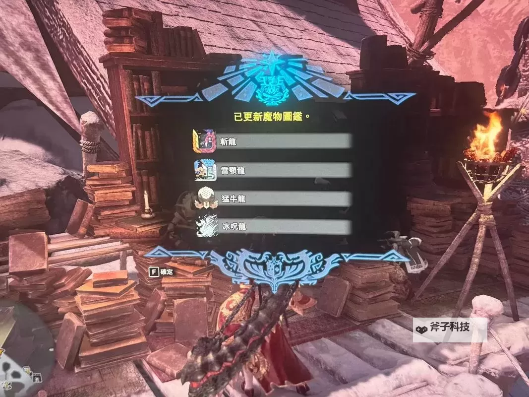 《怪物猎人世界》冰原DLC月辰祭刷活动指南图2