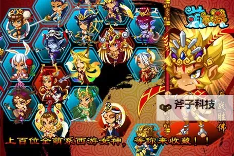 萌西游电脑版下载 萌西游电脑版安卓模拟器推荐图1