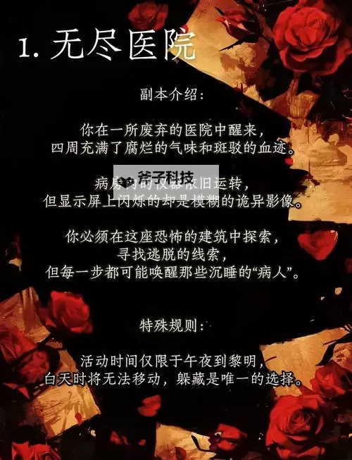 《恶意不息》药剂贩子山洞探索指南图2