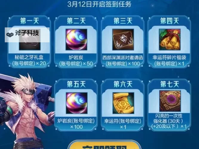 《地下城与勇士手游(DNF手游)》公测开服兑换码分享图1