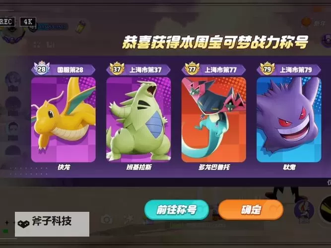 《宝可梦大集结》国服玩法预告片 宝可梦大集结怎么玩图1