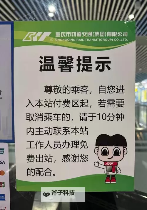 在地铁被高c了怎么办？应对技巧与自我保护指南图1