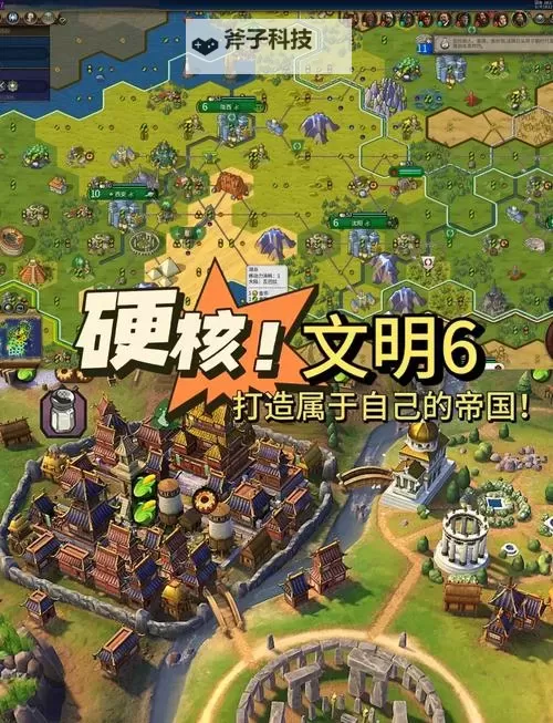 热门文明like游戏盘点 有哪些好玩的文明like游戏图1