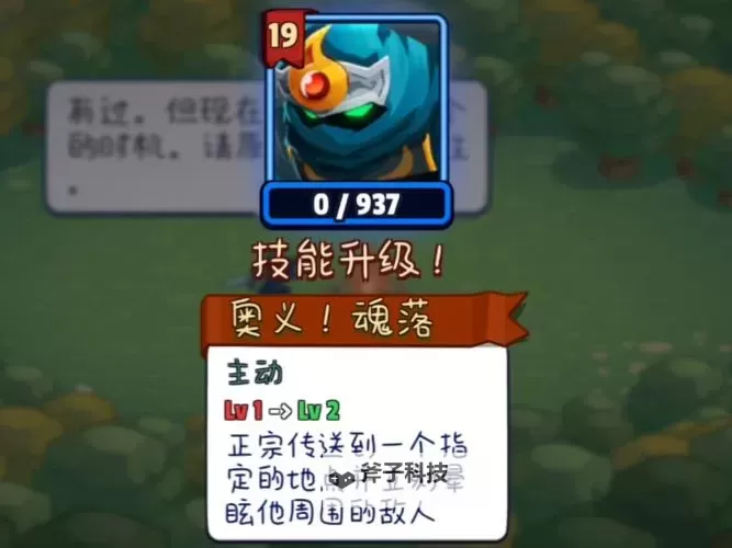 帝国守卫战如何双开 2021最新双开神器来袭图1