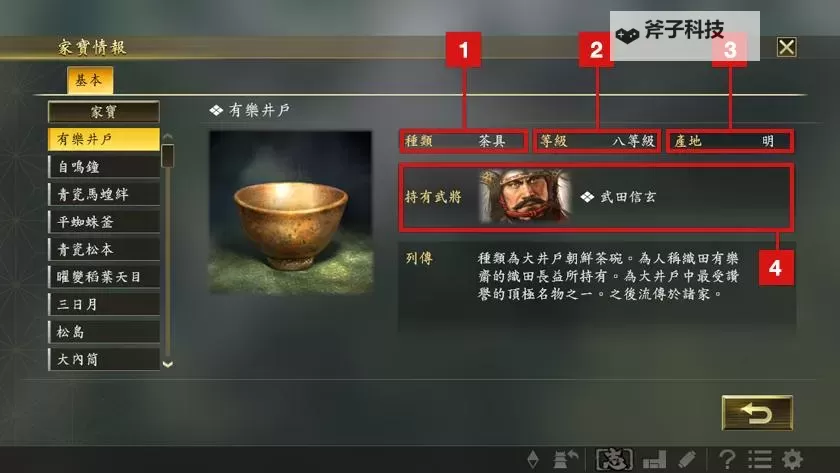 《信长之野望大志》快捷键操作说明 快捷键有哪些图1