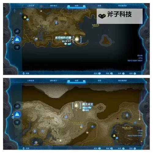 《塞尔达传说王国之泪》奥尔龙位置及移动路线 奥尔龙在哪图1