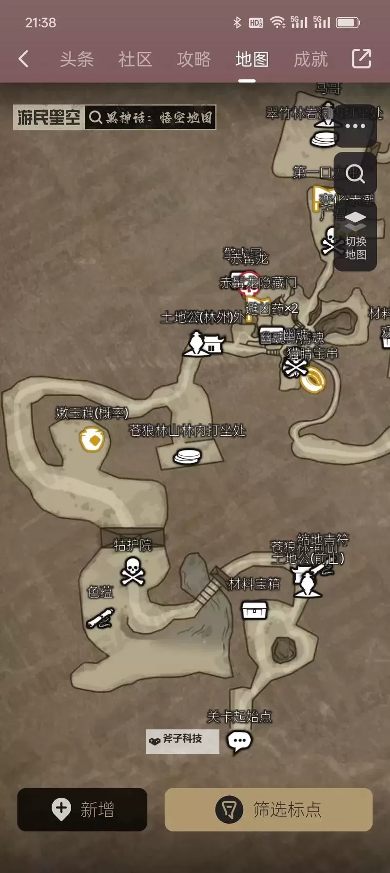 《黑神话悟空》黑风山三个打坐蒲团位置分享 黑风山打坐蒲团在哪图1