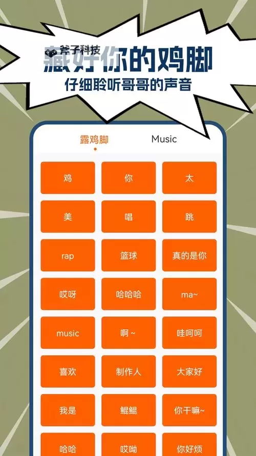 鸡你太美2双开挂机软件推荐 怎么双开鸡你太美2详细图文教程图1