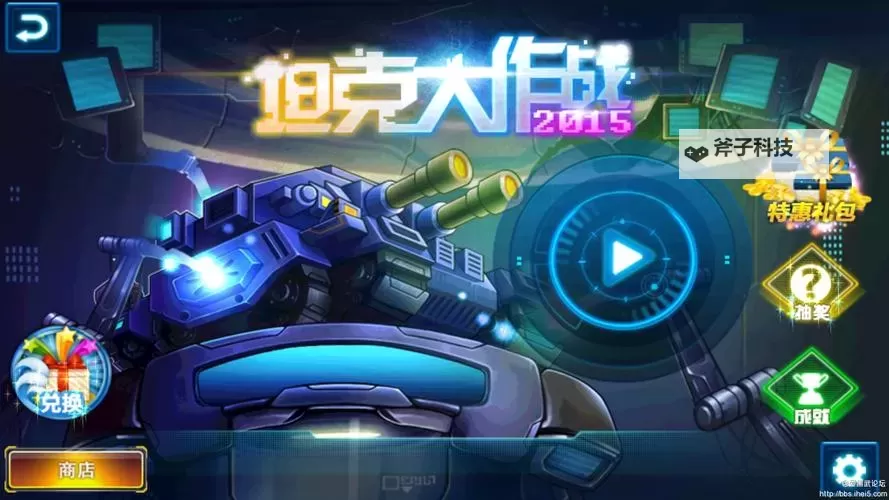 COS坦克大战电脑版下载 COS坦克大战电脑版安卓模拟器推荐图1