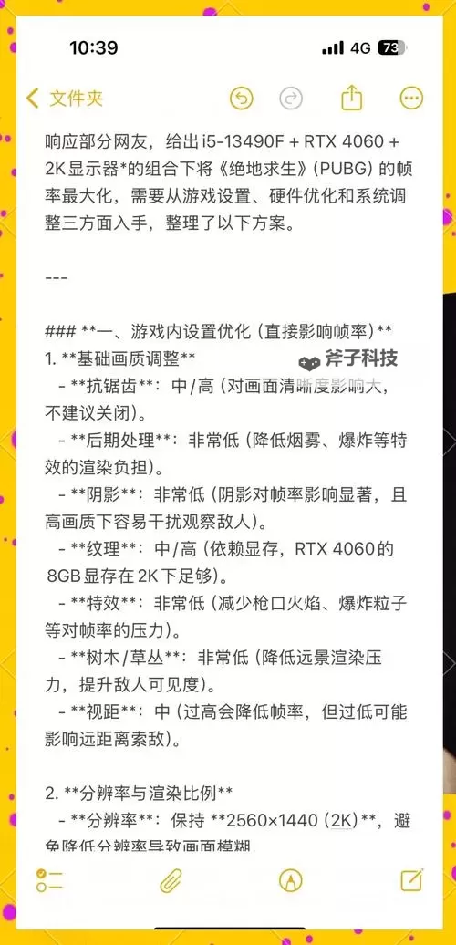《绝地求生》脚步声及枪声增强设置教程 绝地求生脚步声怎么调大图1