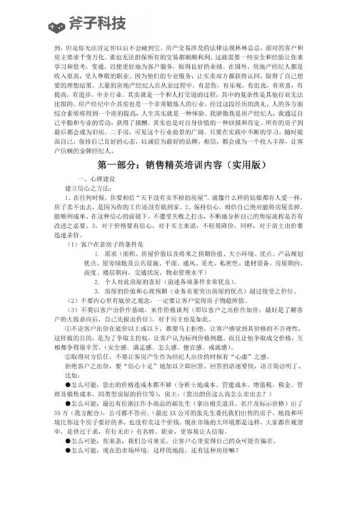超级经纪人双开软件推荐 全程免费福利来袭图1