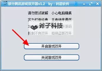 如意牛牛挂机软件&双开软件推荐 轻松搞定如意牛牛双开和挂机图1