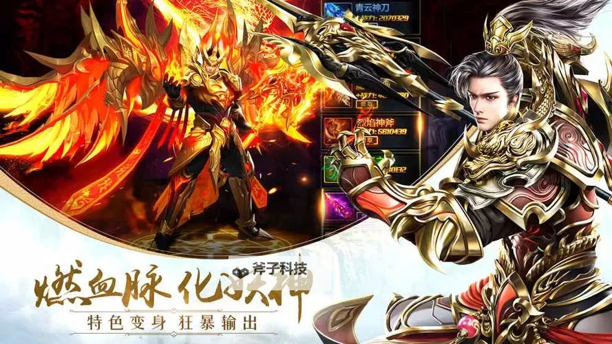 九天封魔录双开挂机软件推荐 怎么双开九天封魔录详细图文教程图2