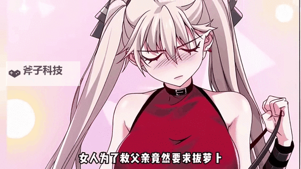 动漫美女拔萝卜合集:清新可爱童趣无限图1