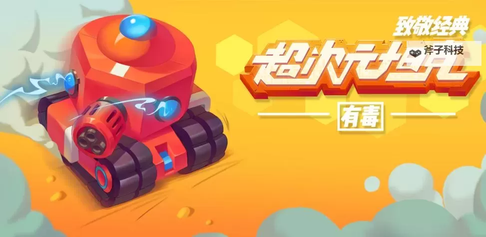 超次元坦克双开挂机软件盘点 2021最新免费超次元坦克双开挂机神器推荐图1