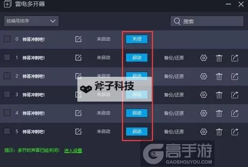 猎龙者之歌怎么双开、多开?猎龙者之歌双开助手工具下载安装教程图2